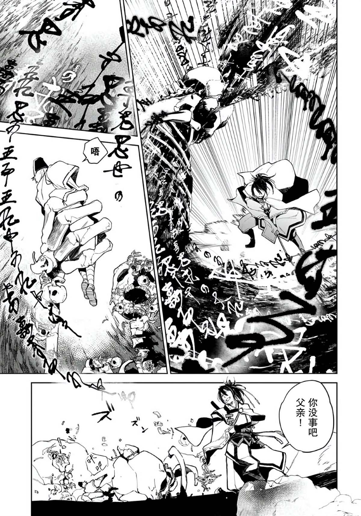 《你成为英雄的故事》漫画最新章节第1话免费下拉式在线观看章节第【27】张图片