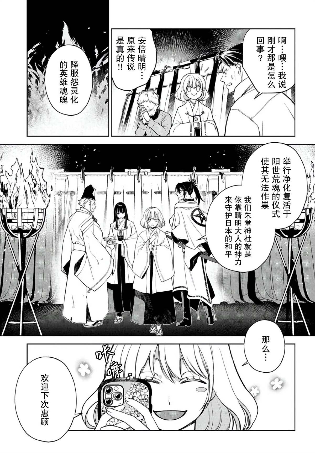 《你成为英雄的故事》漫画最新章节第1话免费下拉式在线观看章节第【31】张图片