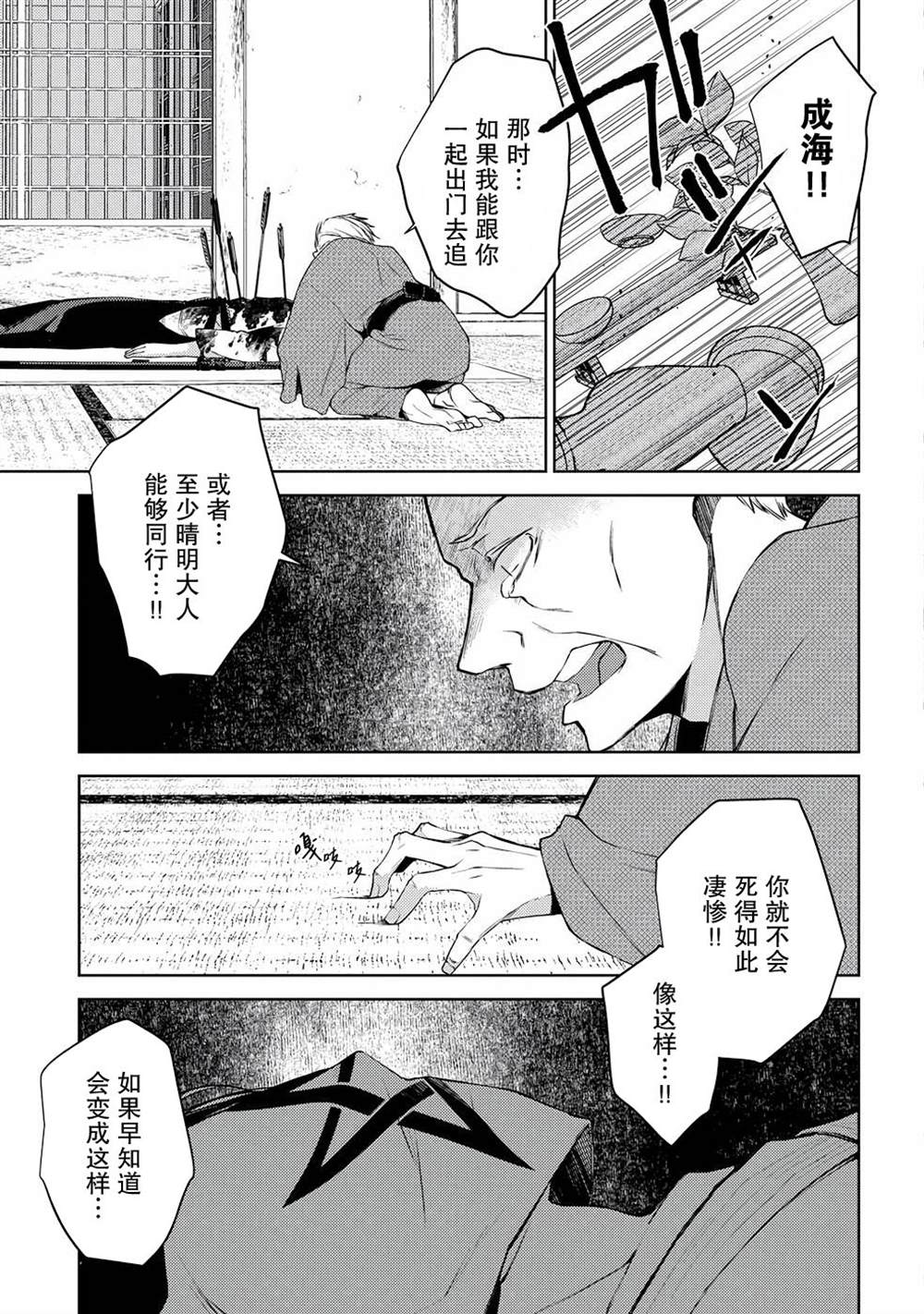 《你成为英雄的故事》漫画最新章节第2话免费下拉式在线观看章节第【10】张图片