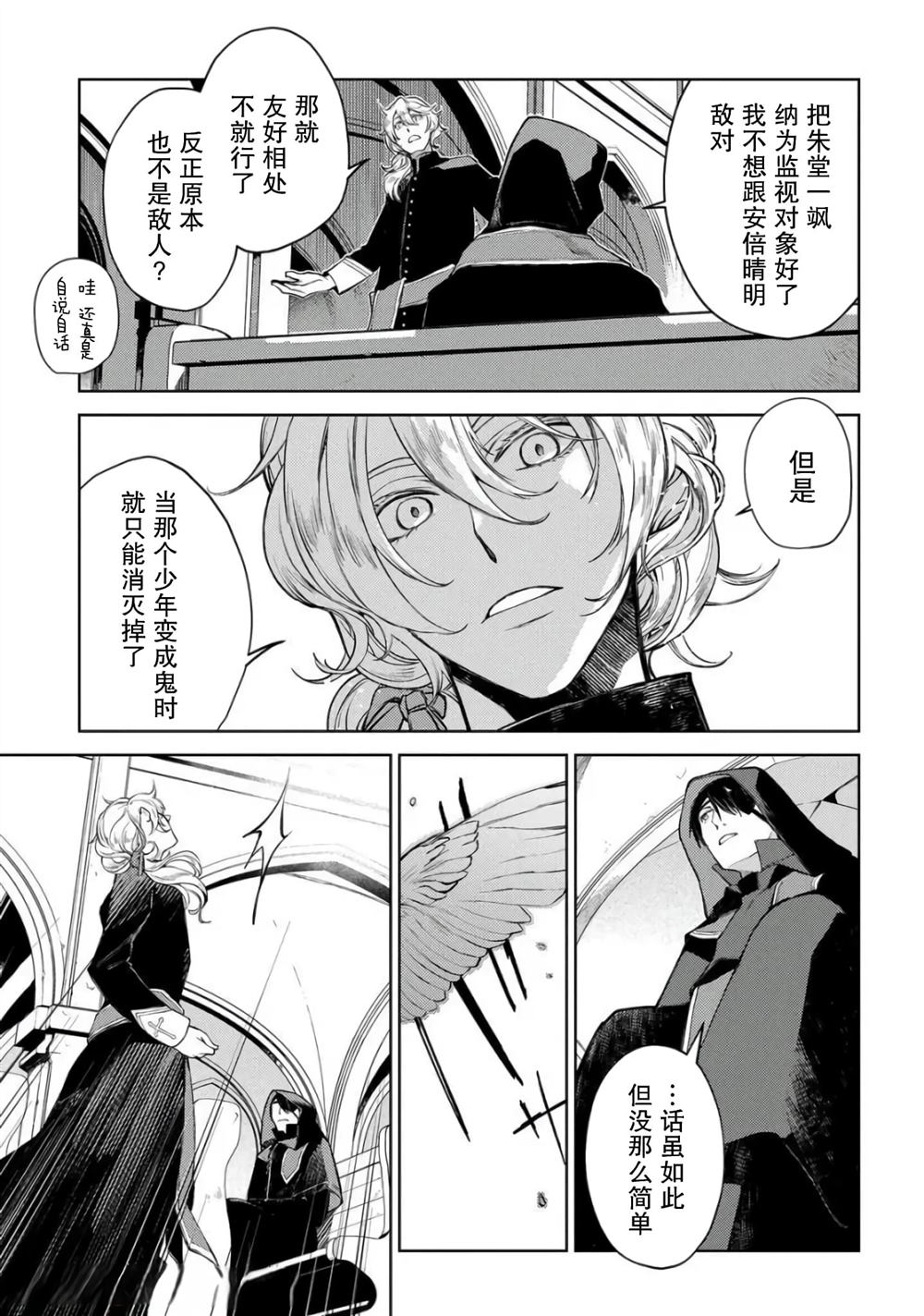 《你成为英雄的故事》漫画最新章节第7话免费下拉式在线观看章节第【8】张图片