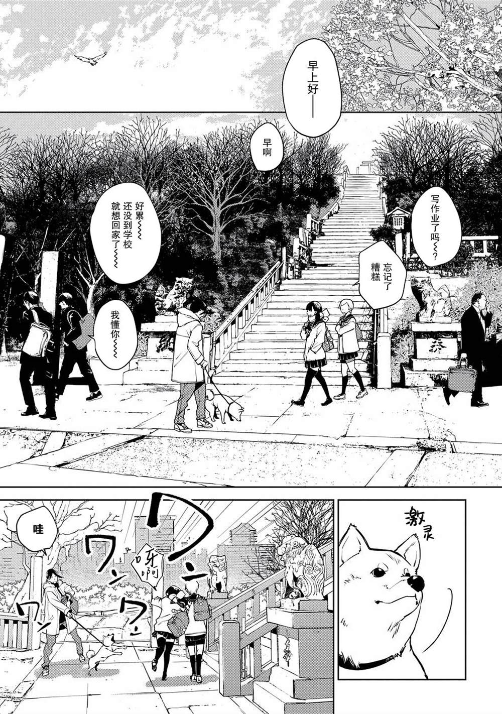 《你成为英雄的故事》漫画最新章节第2话免费下拉式在线观看章节第【2】张图片