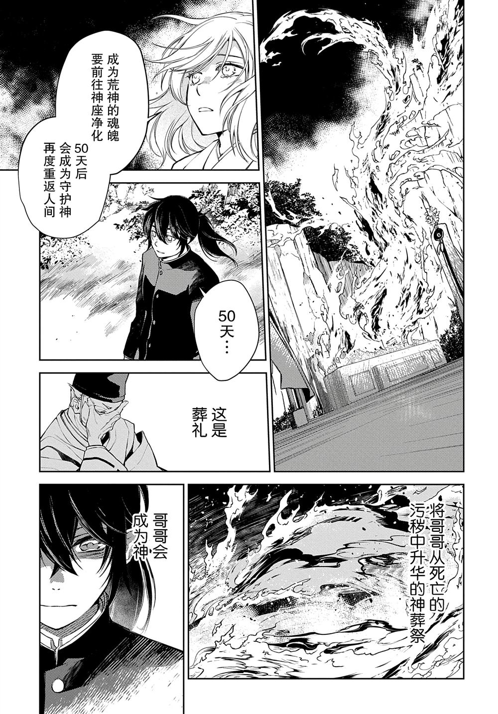 《你成为英雄的故事》漫画最新章节第6话免费下拉式在线观看章节第【6】张图片