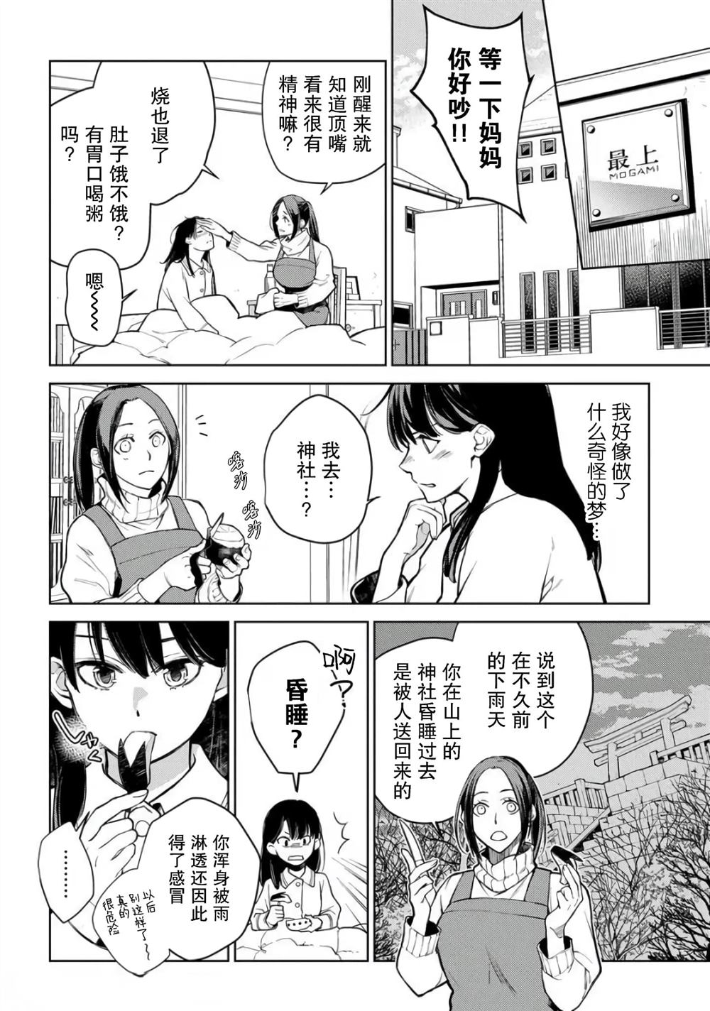 《你成为英雄的故事》漫画最新章节第7话免费下拉式在线观看章节第【3】张图片