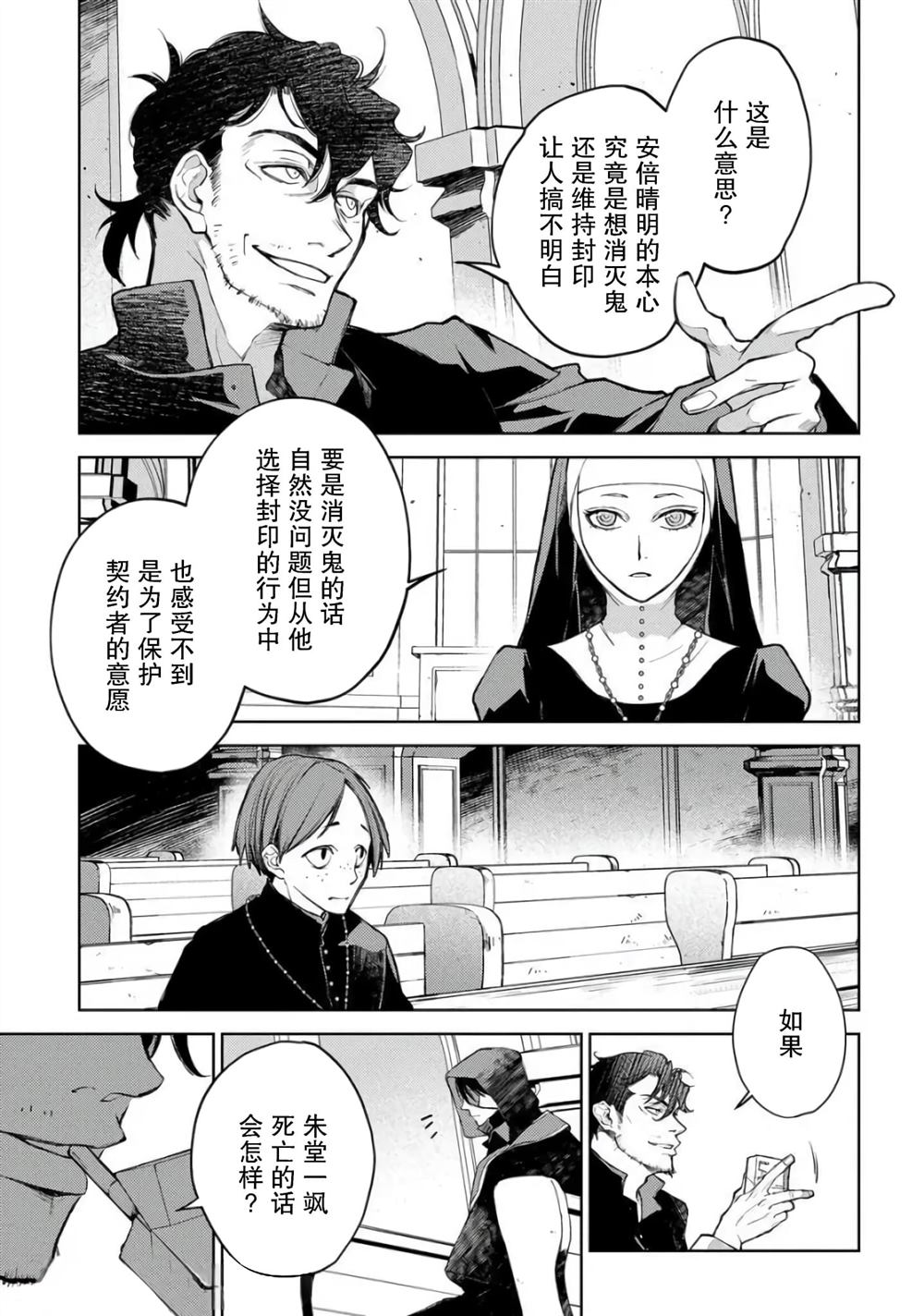 《你成为英雄的故事》漫画最新章节第7话免费下拉式在线观看章节第【6】张图片
