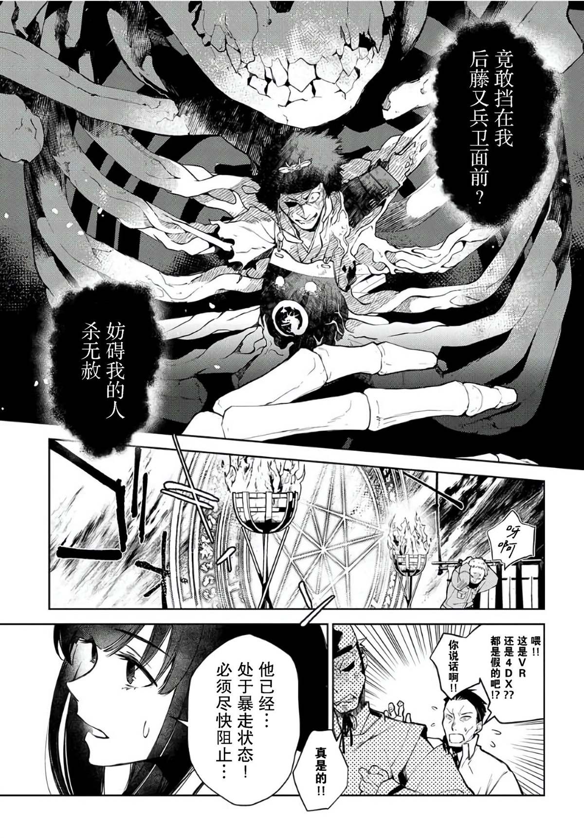 《你成为英雄的故事》漫画最新章节第1话免费下拉式在线观看章节第【16】张图片