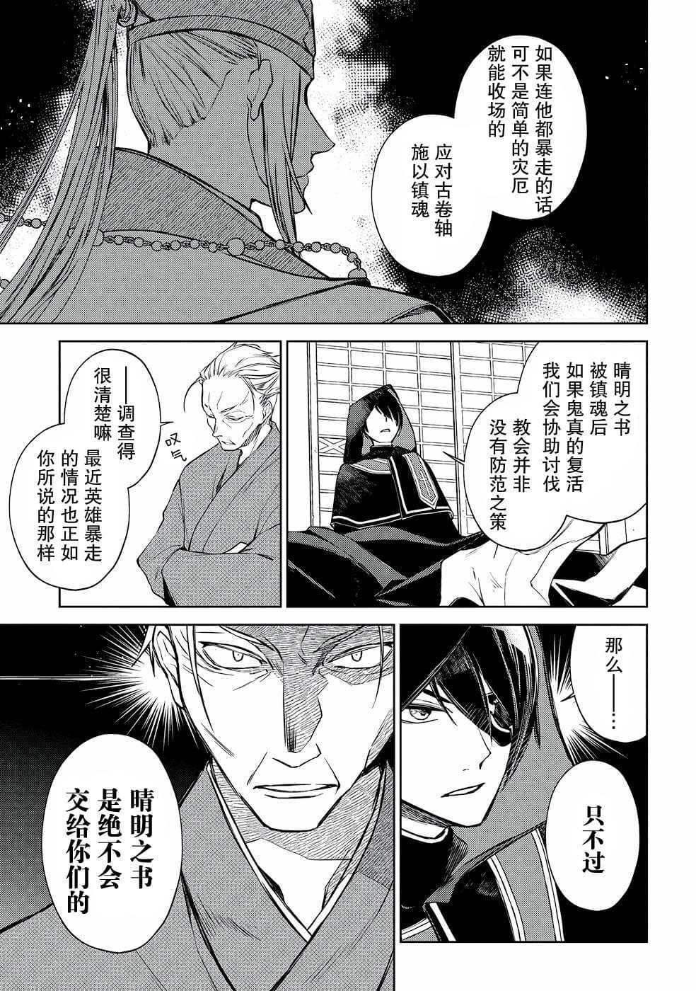 《你成为英雄的故事》漫画最新章节第3话免费下拉式在线观看章节第【13】张图片