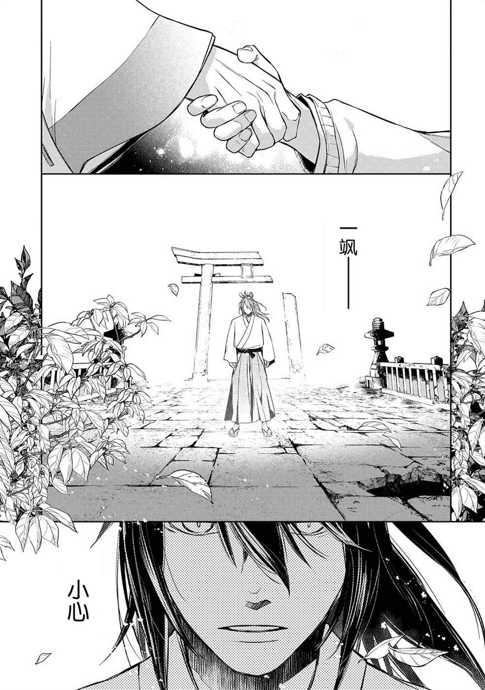 《你成为英雄的故事》漫画最新章节第2话免费下拉式在线观看章节第【44】张图片