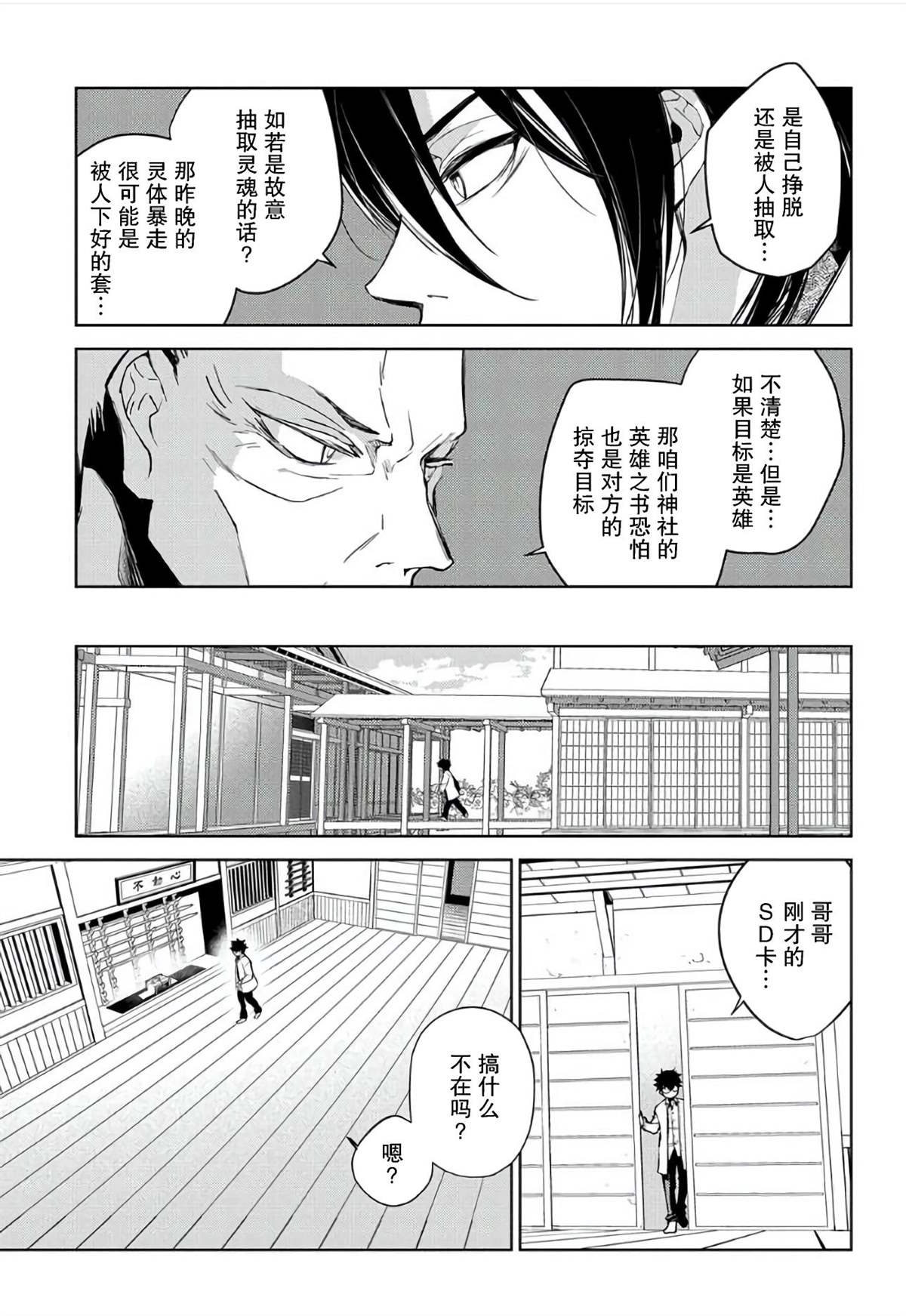 《你成为英雄的故事》漫画最新章节第1话免费下拉式在线观看章节第【57】张图片