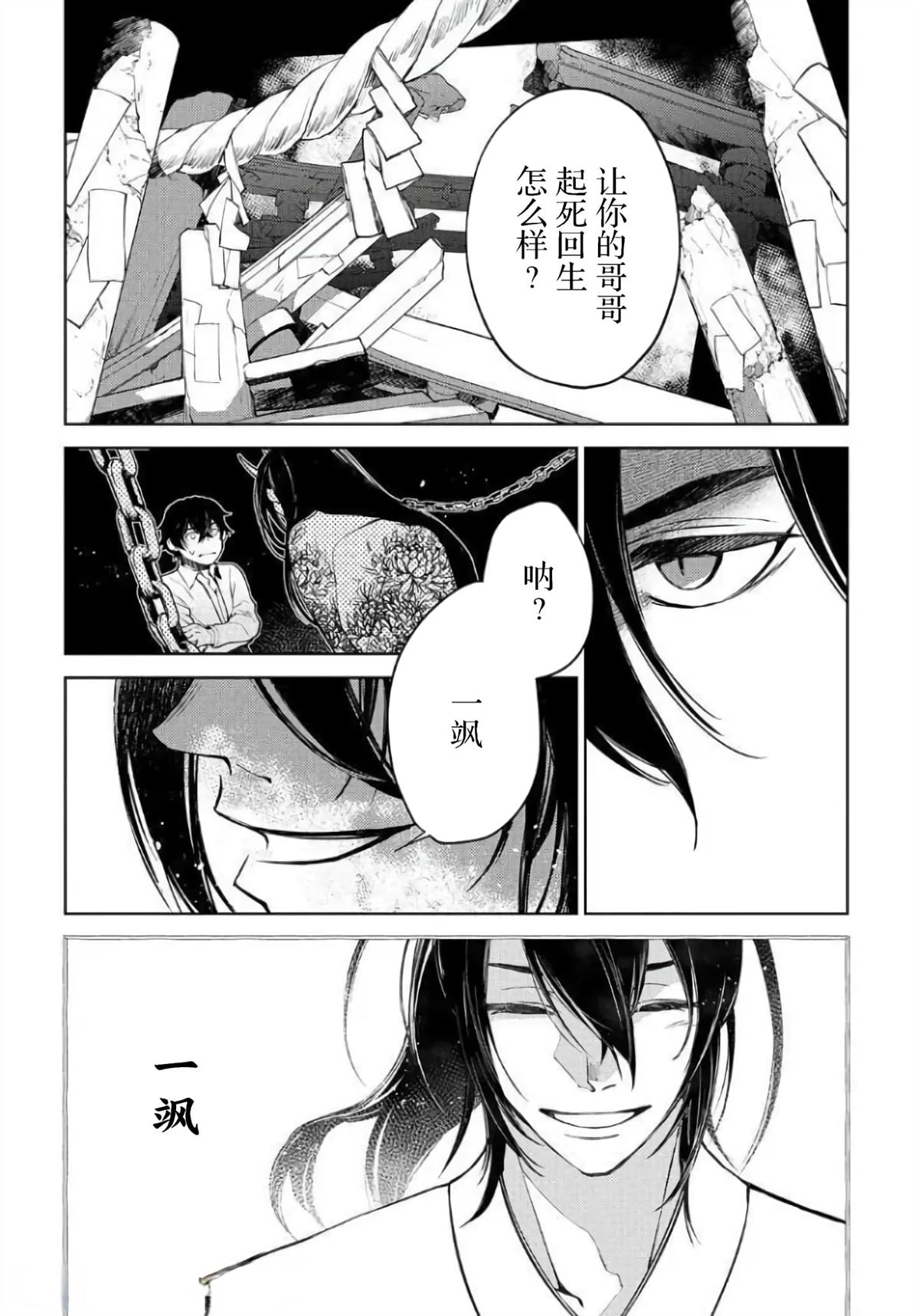 《你成为英雄的故事》漫画最新章节第5话免费下拉式在线观看章节第【8】张图片