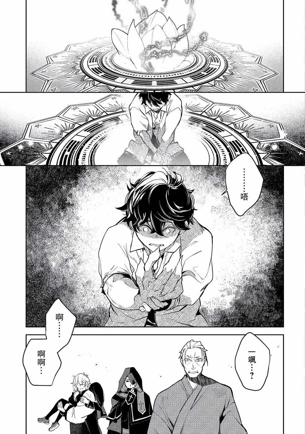 《你成为英雄的故事》漫画最新章节第3话免费下拉式在线观看章节第【36】张图片