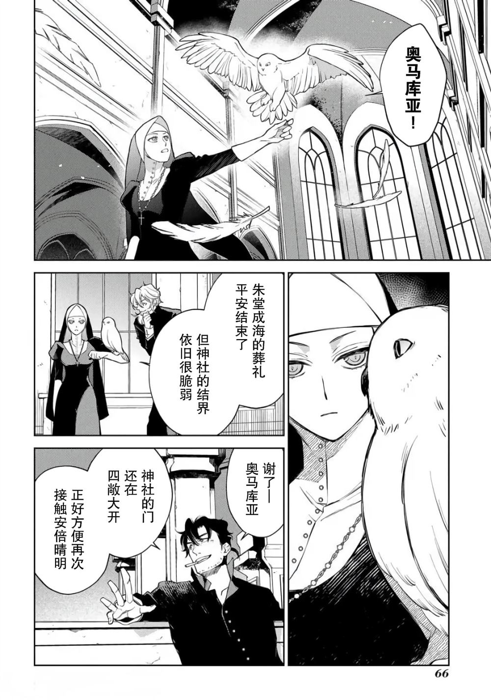 《你成为英雄的故事》漫画最新章节第7话免费下拉式在线观看章节第【9】张图片