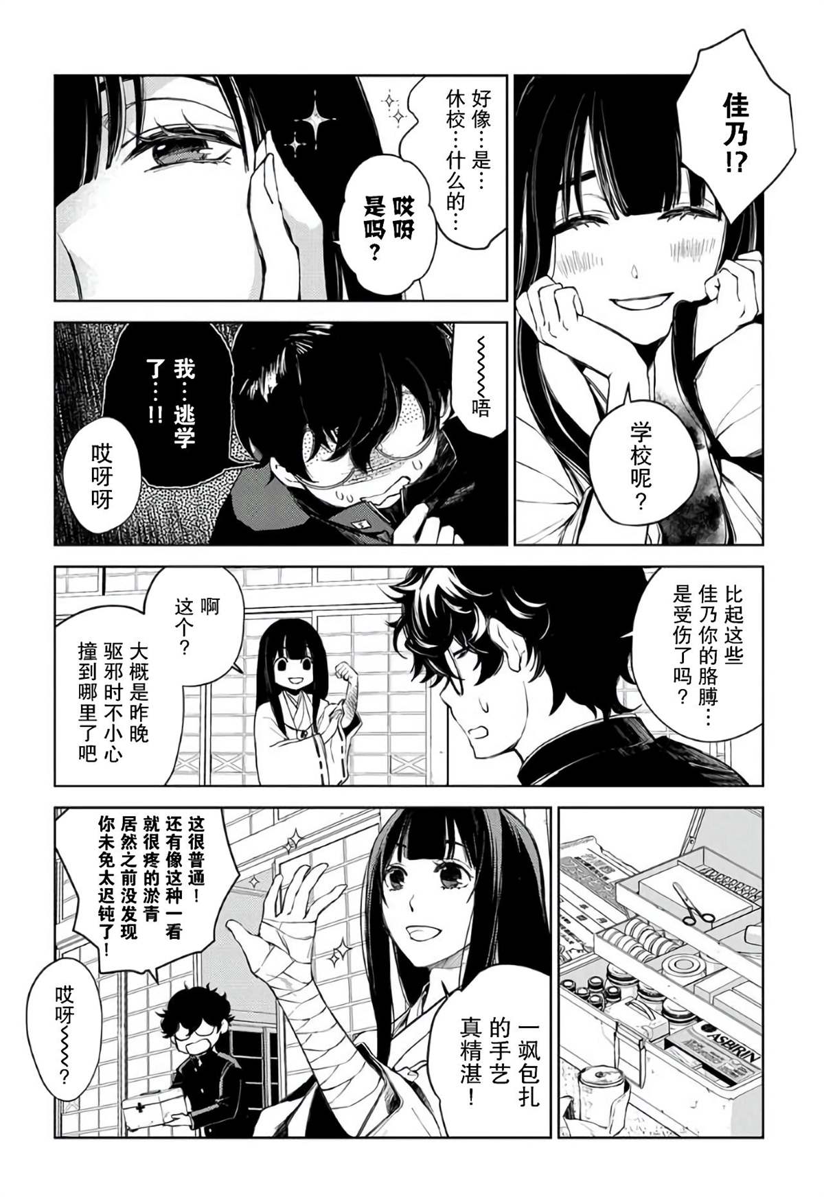 《你成为英雄的故事》漫画最新章节第1话免费下拉式在线观看章节第【44】张图片