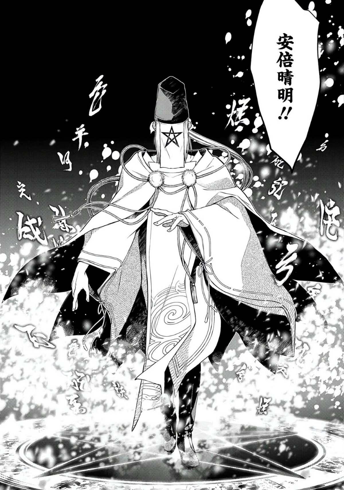 《你成为英雄的故事》漫画最新章节第1话免费下拉式在线观看章节第【21】张图片