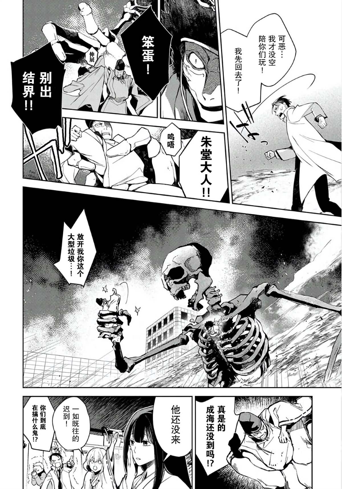 《你成为英雄的故事》漫画最新章节第1话免费下拉式在线观看章节第【17】张图片