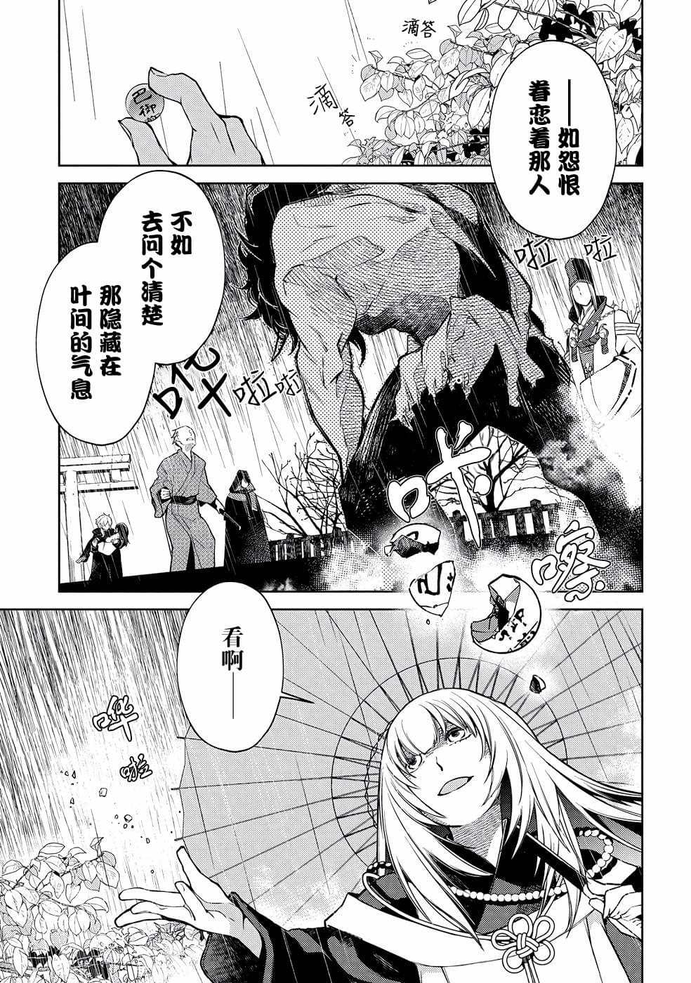 《你成为英雄的故事》漫画最新章节第3话免费下拉式在线观看章节第【38】张图片