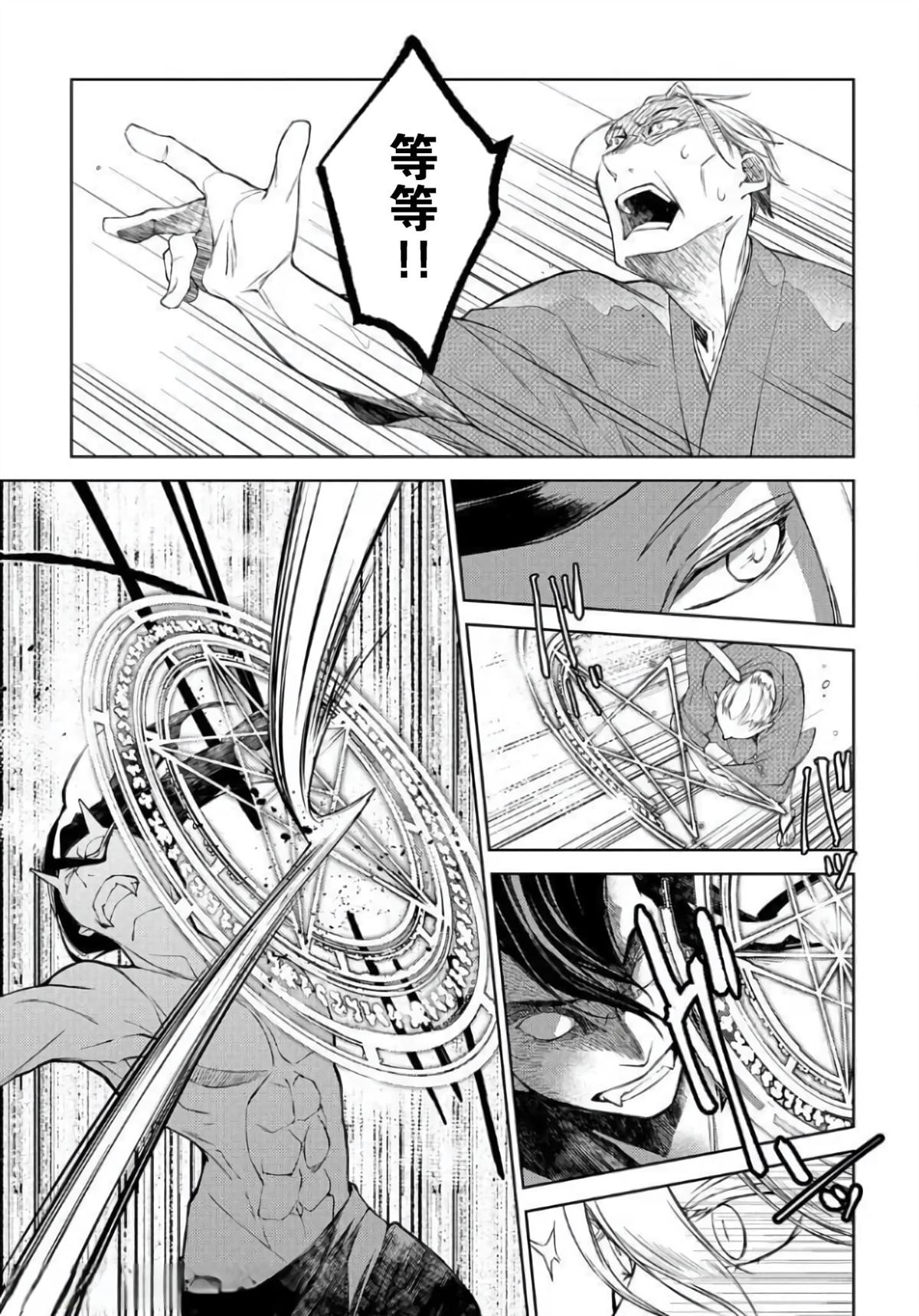 《你成为英雄的故事》漫画最新章节第5话免费下拉式在线观看章节第【13】张图片