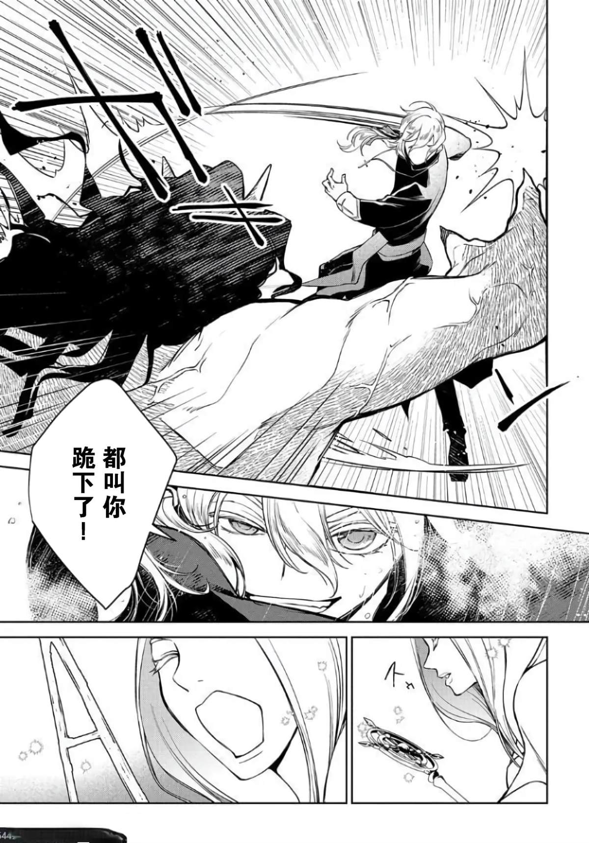 《你成为英雄的故事》漫画最新章节第4话免费下拉式在线观看章节第【9】张图片