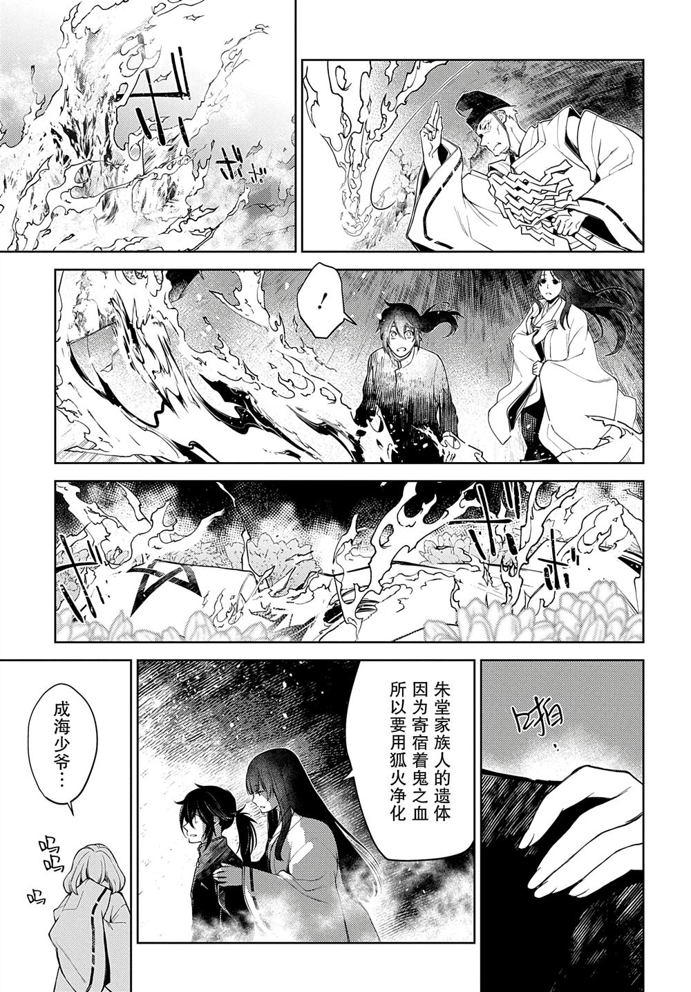 《你成为英雄的故事》漫画最新章节第6话免费下拉式在线观看章节第【5】张图片