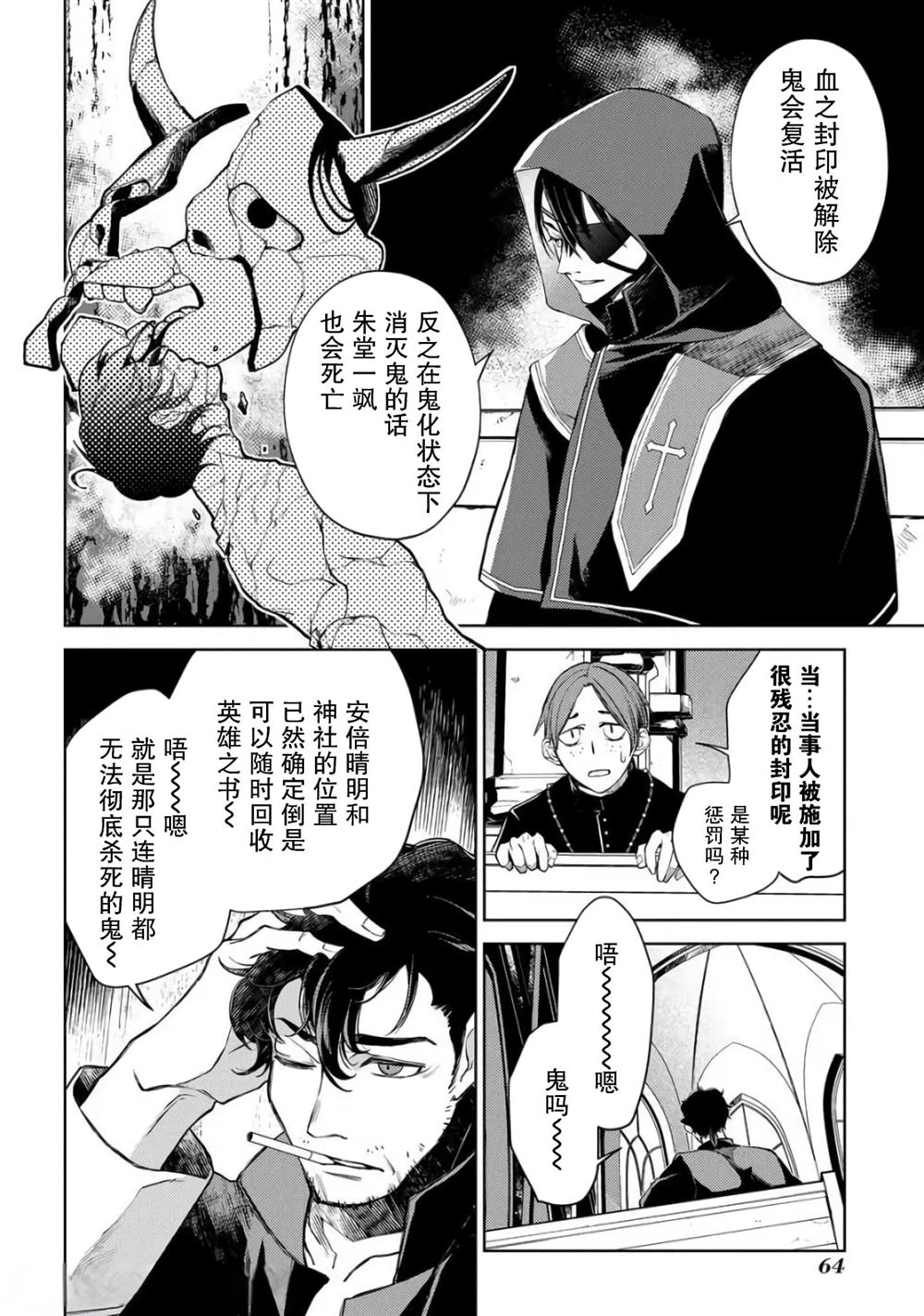 《你成为英雄的故事》漫画最新章节第7话免费下拉式在线观看章节第【7】张图片