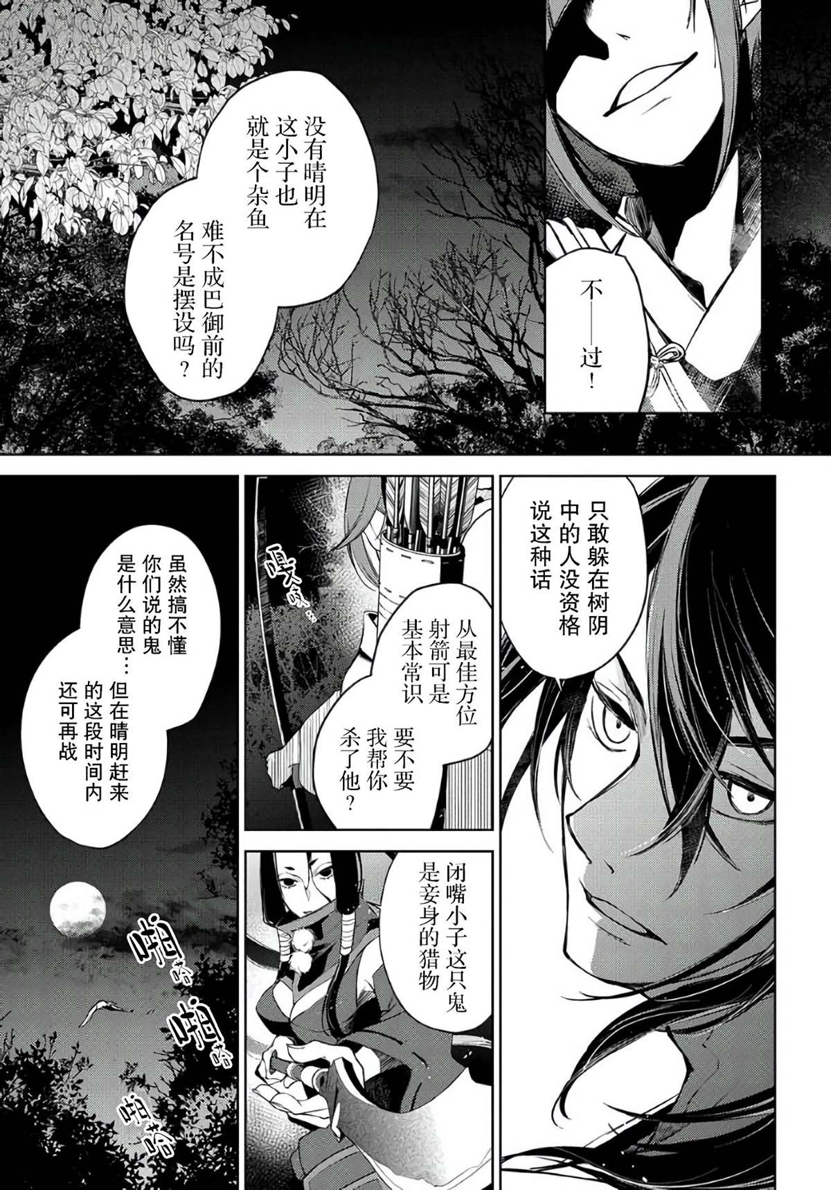 《你成为英雄的故事》漫画最新章节第1话免费下拉式在线观看章节第【75】张图片