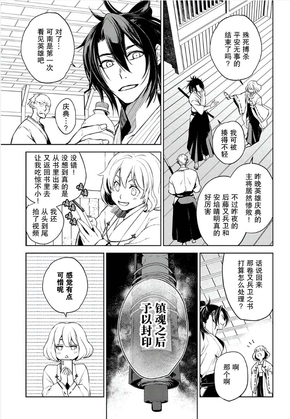 《你成为英雄的故事》漫画最新章节第1话免费下拉式在线观看章节第【35】张图片