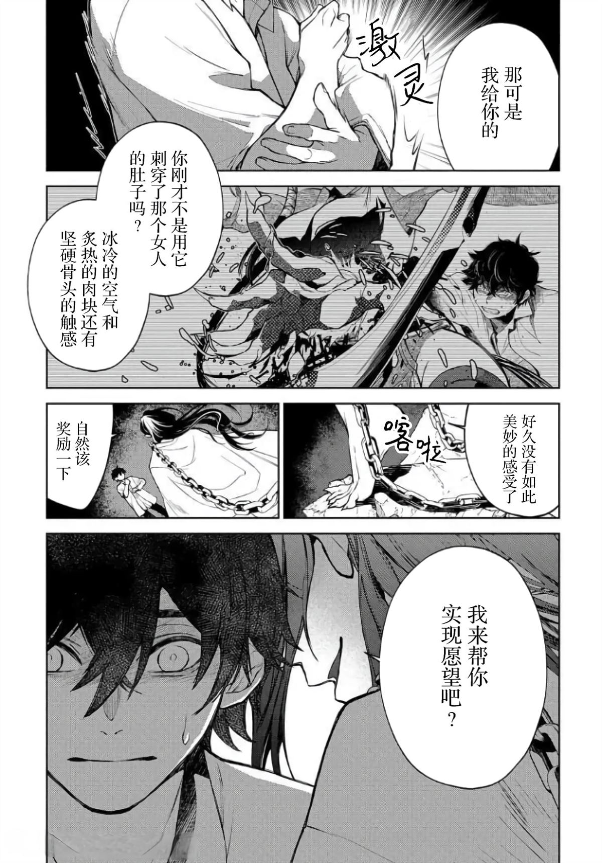 《你成为英雄的故事》漫画最新章节第5话免费下拉式在线观看章节第【7】张图片