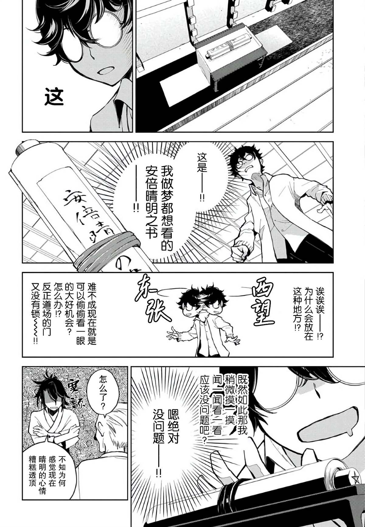 《你成为英雄的故事》漫画最新章节第1话免费下拉式在线观看章节第【58】张图片