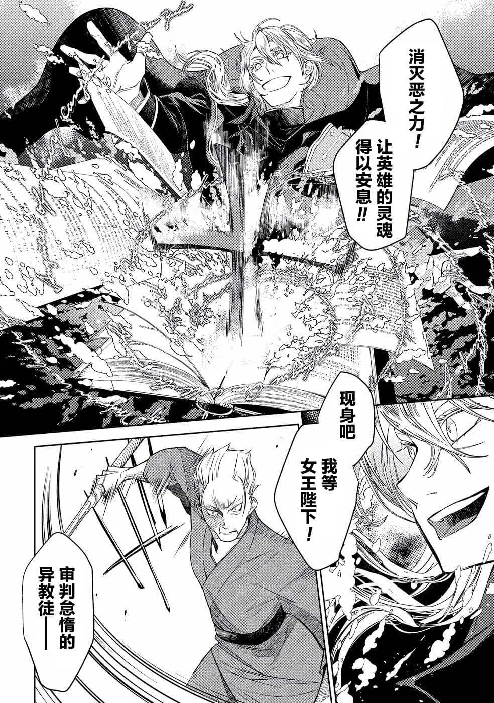 《你成为英雄的故事》漫画最新章节第3话免费下拉式在线观看章节第【6】张图片