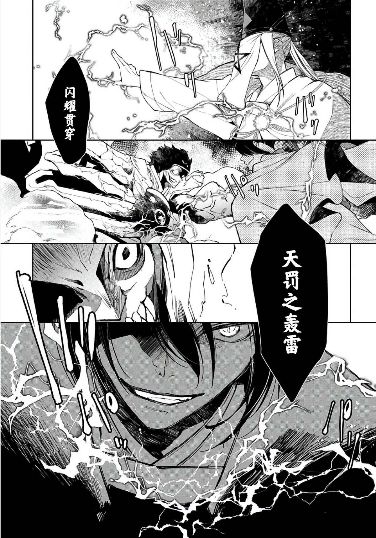 《你成为英雄的故事》漫画最新章节第1话免费下拉式在线观看章节第【25】张图片