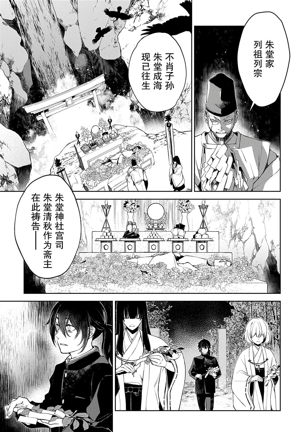 《你成为英雄的故事》漫画最新章节第6话免费下拉式在线观看章节第【3】张图片