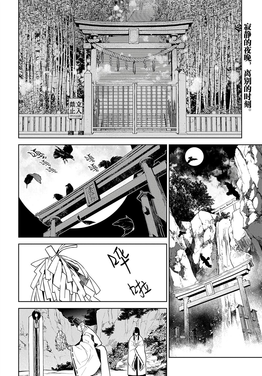 《你成为英雄的故事》漫画最新章节第6话免费下拉式在线观看章节第【2】张图片