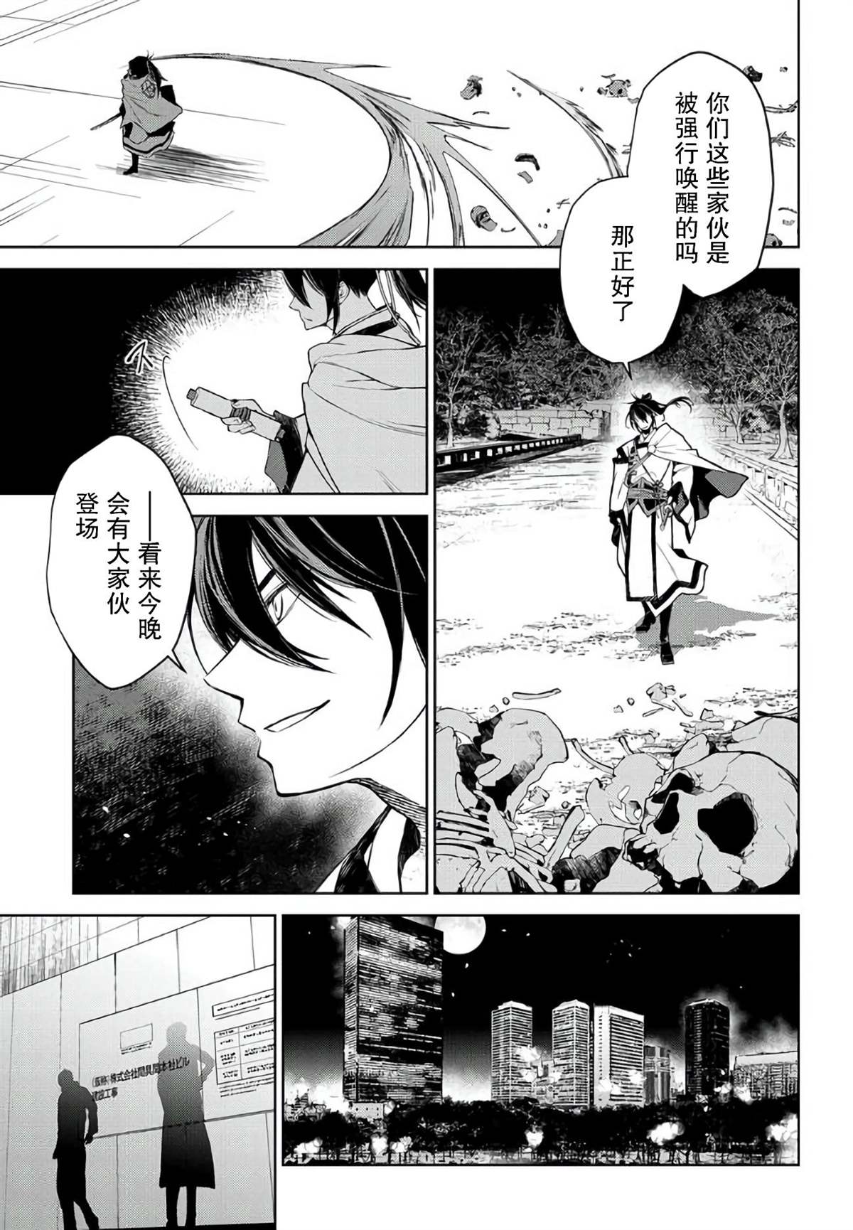 《你成为英雄的故事》漫画最新章节第1话免费下拉式在线观看章节第【8】张图片