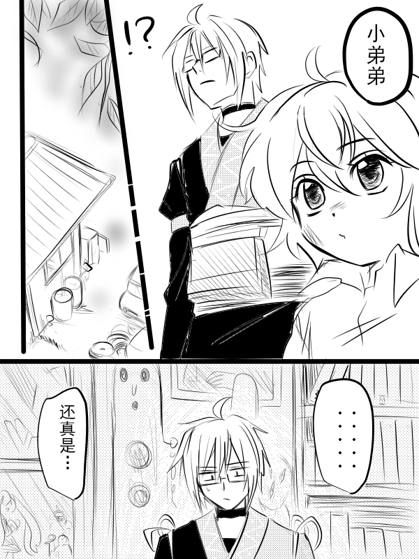 《假小子》漫画最新章节短篇免费下拉式在线观看章节第【2】张图片