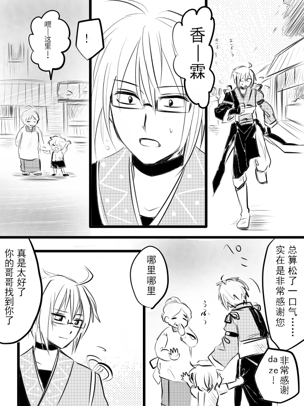 《假小子》漫画最新章节短篇免费下拉式在线观看章节第【1】张图片