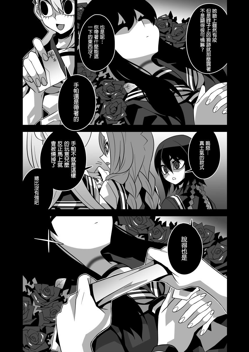 《首物语》漫画最新章节短篇免费下拉式在线观看章节第【3】张图片