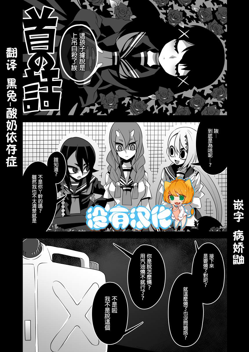 《首物语》漫画最新章节短篇免费下拉式在线观看章节第【1】张图片