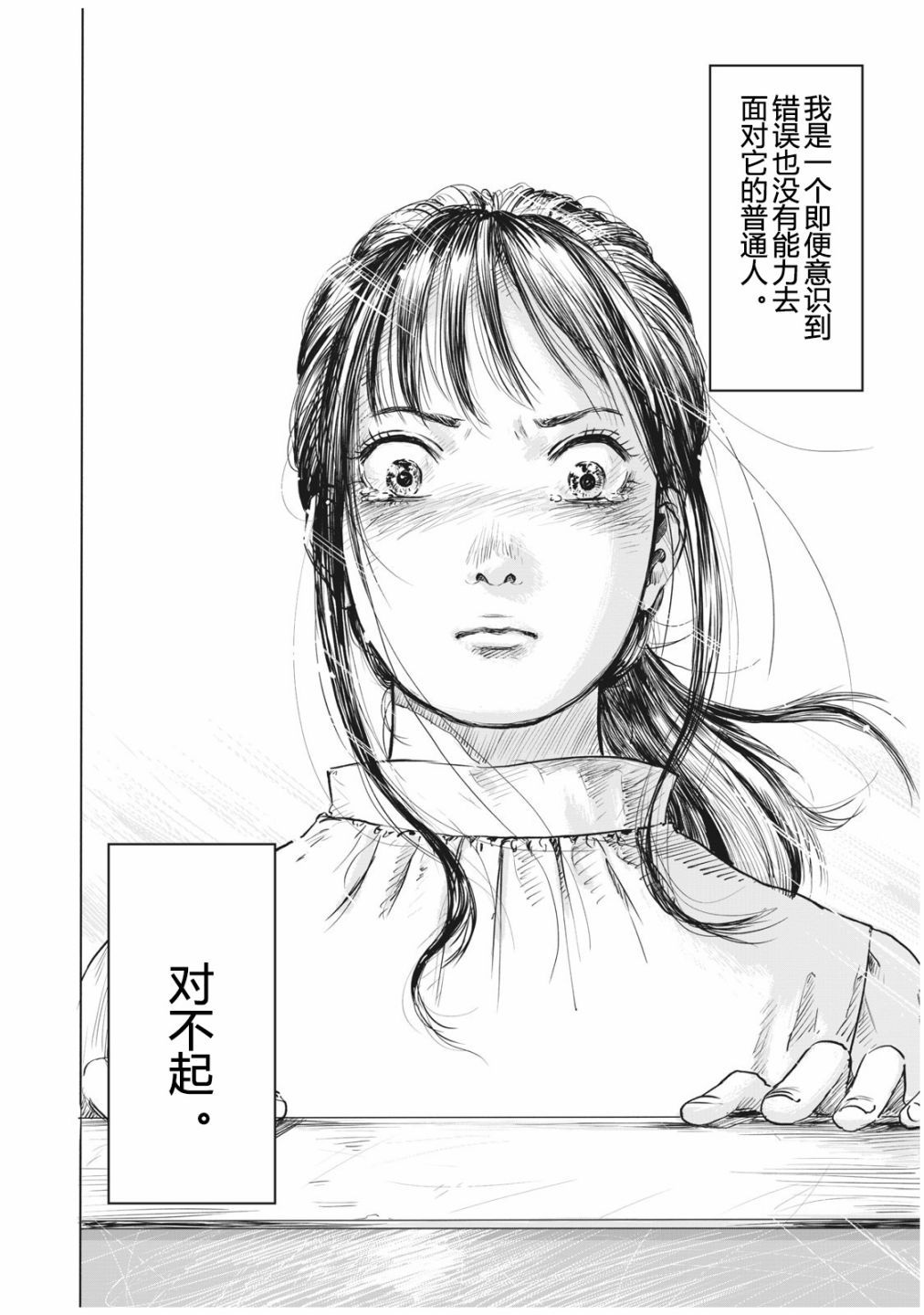 《机器人阿康》漫画最新章节第1话免费下拉式在线观看章节第【28】张图片