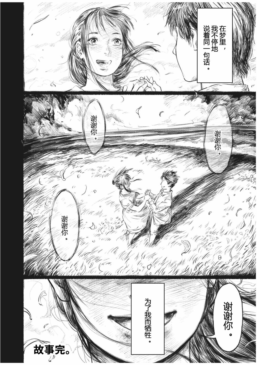 《机器人阿康》漫画最新章节第1话免费下拉式在线观看章节第【31】张图片