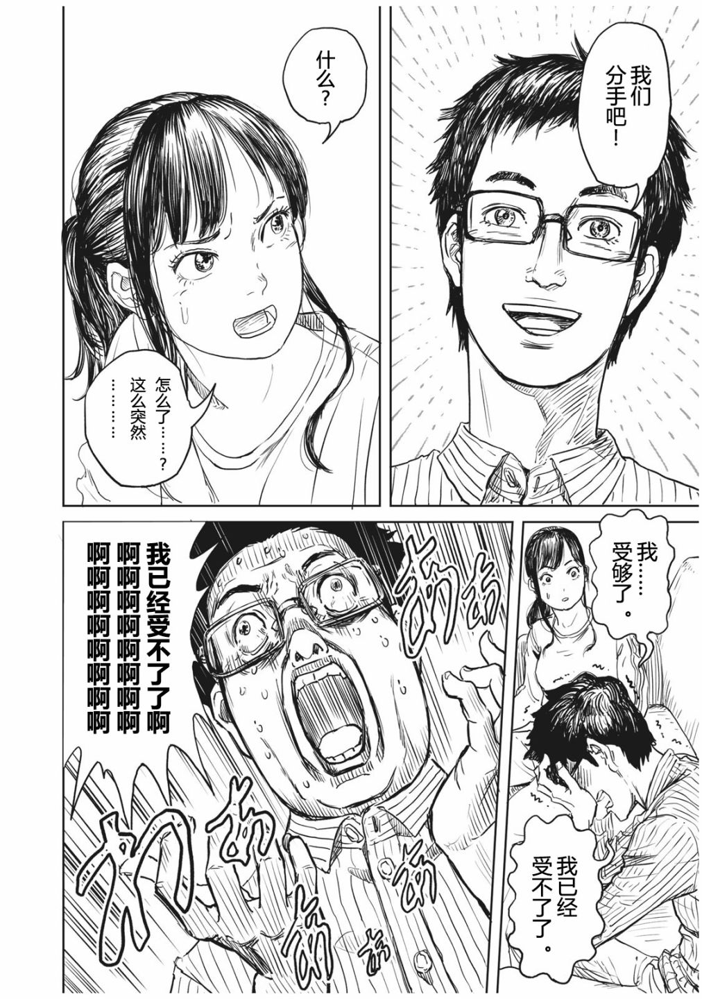 《机器人阿康》漫画最新章节第1话免费下拉式在线观看章节第【14】张图片