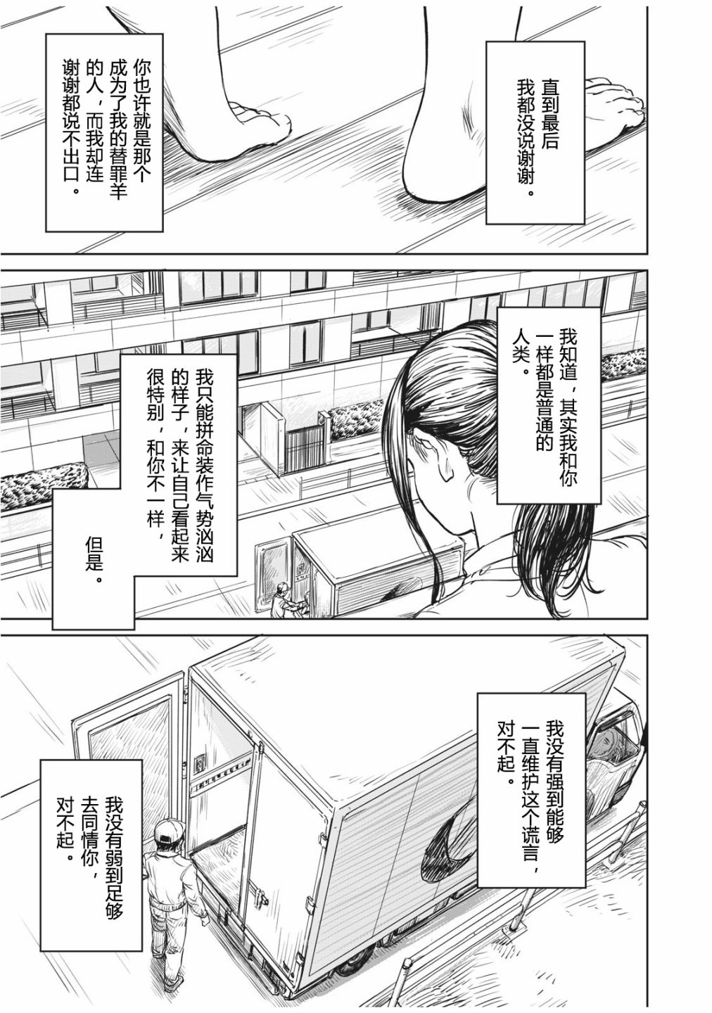 《机器人阿康》漫画最新章节第1话免费下拉式在线观看章节第【27】张图片