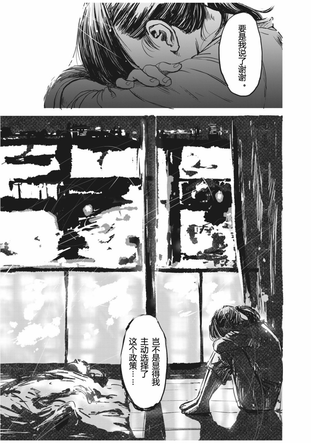 《机器人阿康》漫画最新章节第1话免费下拉式在线观看章节第【23】张图片