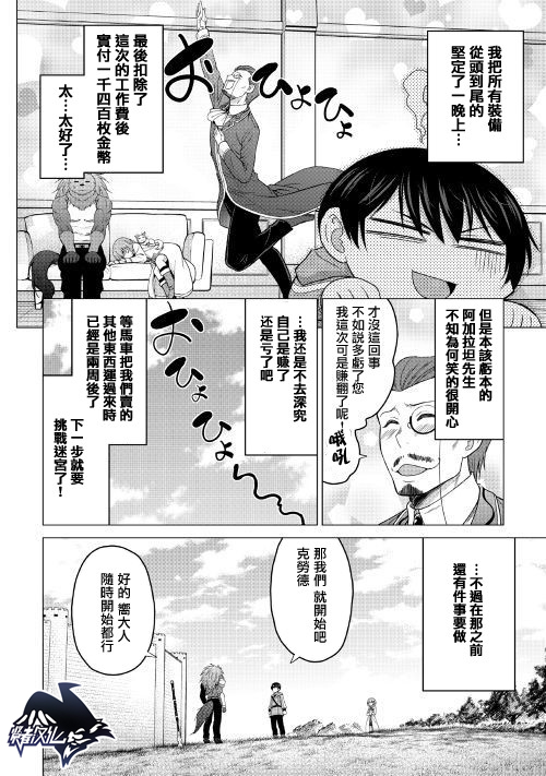 《最强的职业不是勇者也不是贤者好像是鉴定士(伪)的样子?》漫画最新章节第18话免费下拉式在线观看章节第【18】张图片