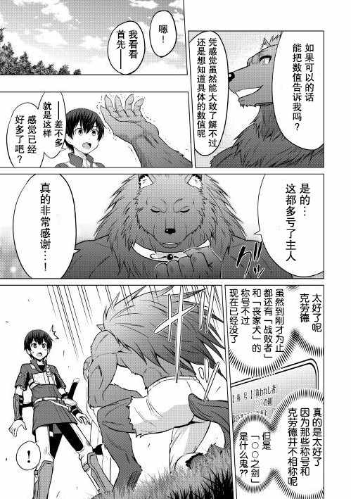 《最强的职业不是勇者也不是贤者好像是鉴定士(伪)的样子?》漫画最新章节第7话免费下拉式在线观看章节第【6】张图片