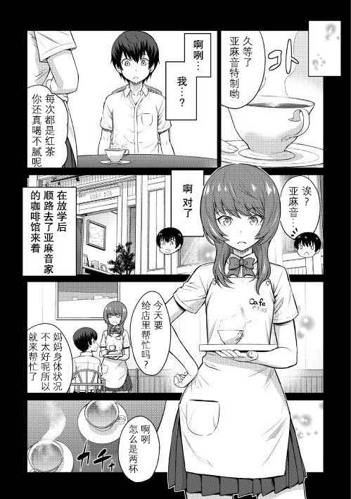 《最强的职业不是勇者也不是贤者好像是鉴定士(伪)的样子?》漫画最新章节第5话免费下拉式在线观看章节第【20】张图片