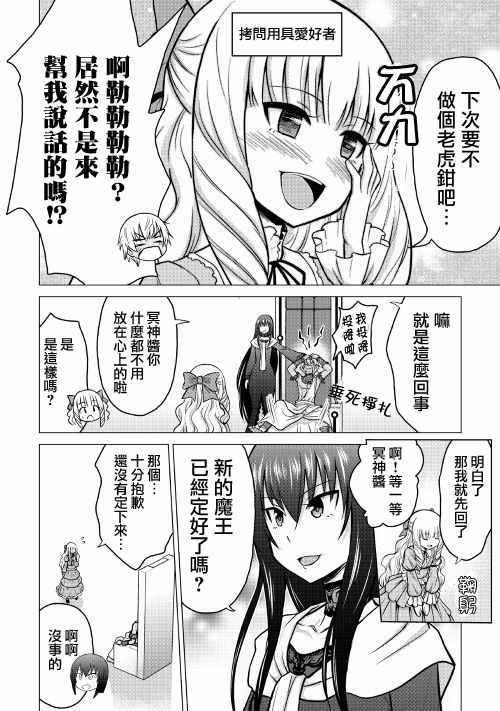 《最强的职业不是勇者也不是贤者好像是鉴定士(伪)的样子?》漫画最新章节第16.1话免费下拉式在线观看章节第【6】张图片