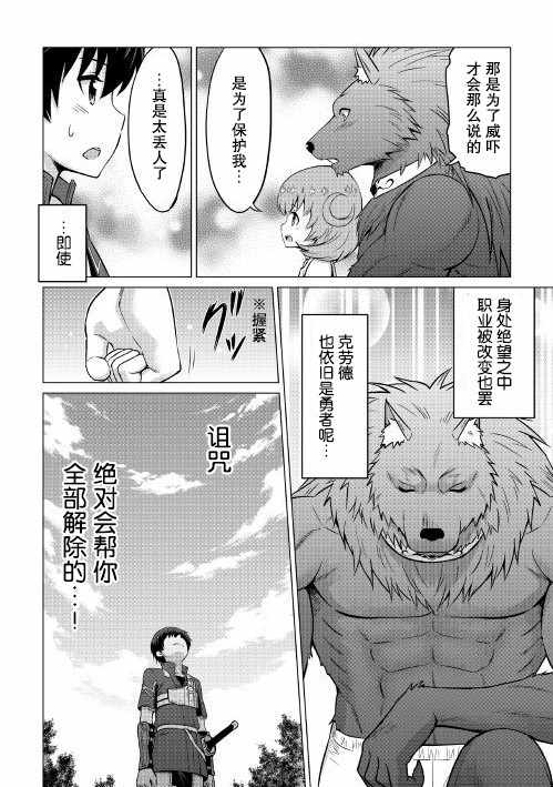 《最强的职业不是勇者也不是贤者好像是鉴定士(伪)的样子?》漫画最新章节第7话免费下拉式在线观看章节第【9】张图片