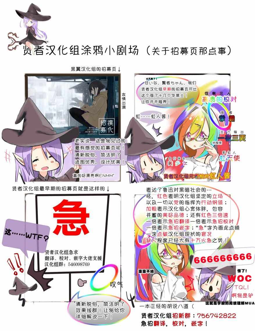 《最强的职业不是勇者也不是贤者好像是鉴定士(伪)的样子?》漫画最新章节第14话免费下拉式在线观看章节第【21】张图片