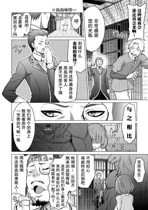 《最强的职业不是勇者也不是贤者好像是鉴定士(伪)的样子?》漫画最新章节第5话免费下拉式在线观看章节第【31】张图片