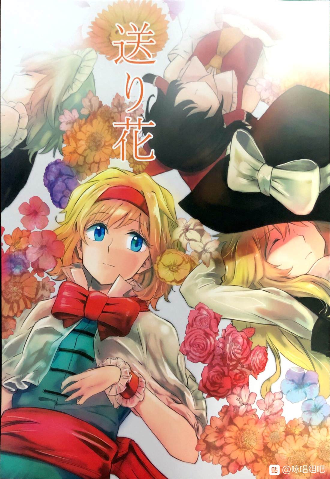 《送り花》漫画最新章节第1话免费下拉式在线观看章节第【1】张图片