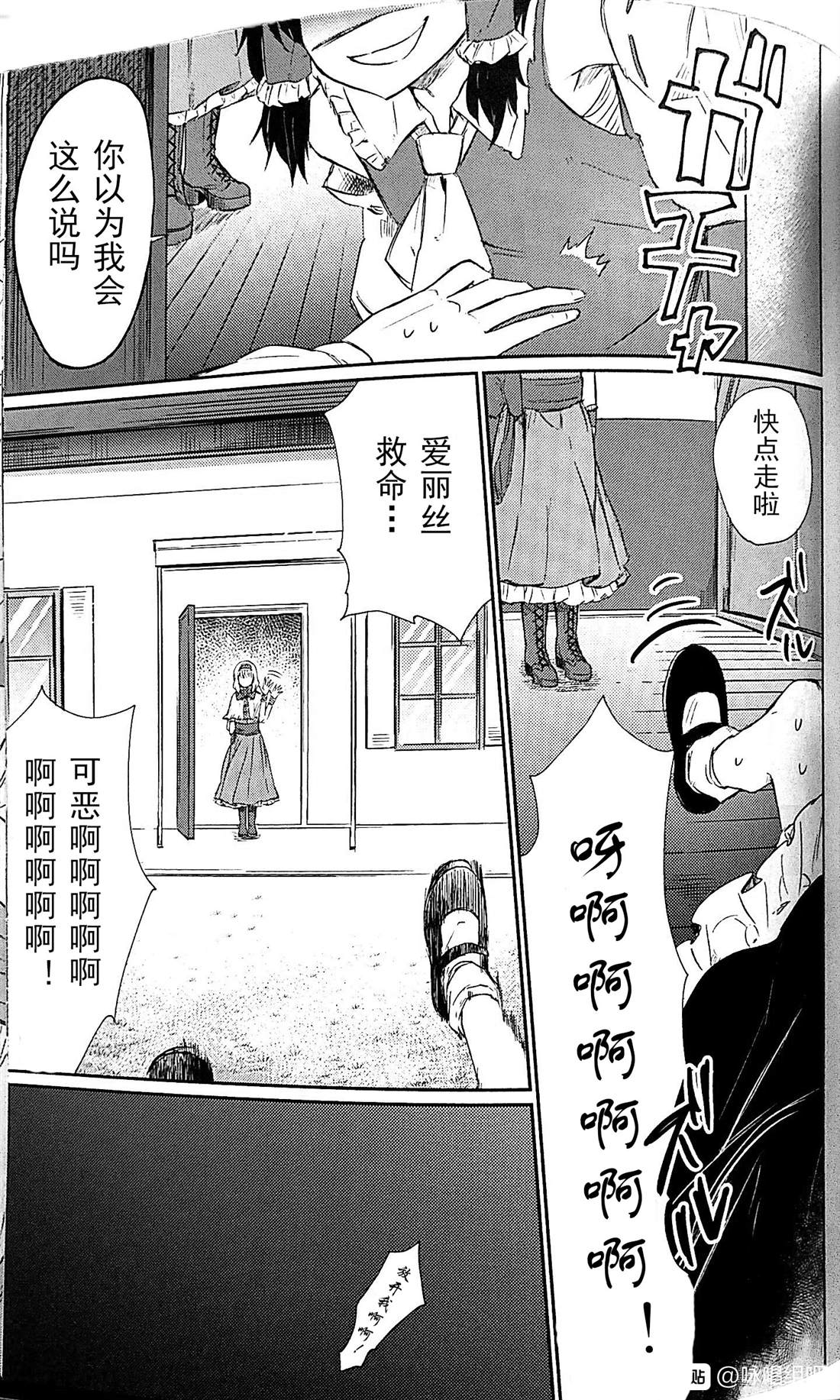 《送り花》漫画最新章节第1话免费下拉式在线观看章节第【18】张图片